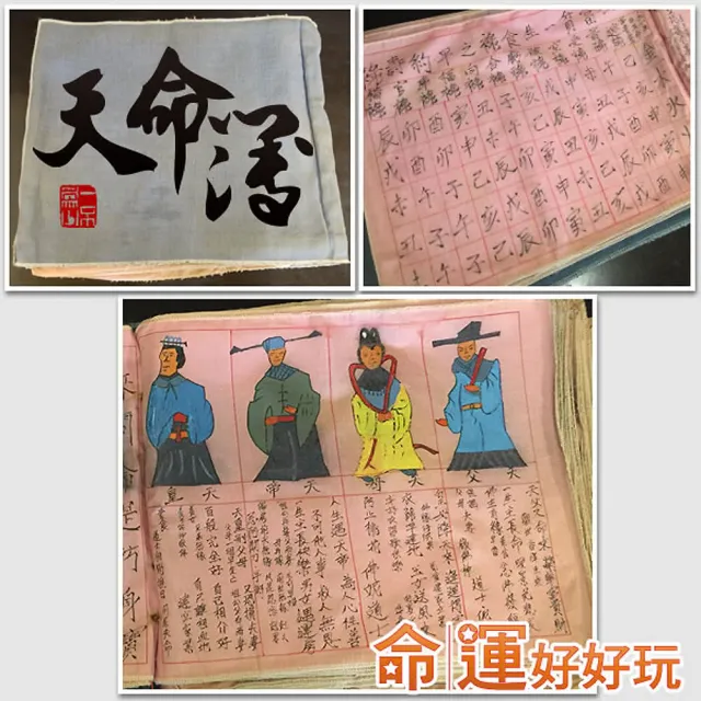 【命運好好玩】觀靜．天命簿論命(面對面)