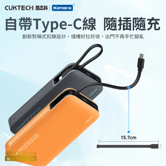 【CUKTECH 酷態科】PB200N 自帶線行動電源 20000mAh-55W BSMI CCC雙認證