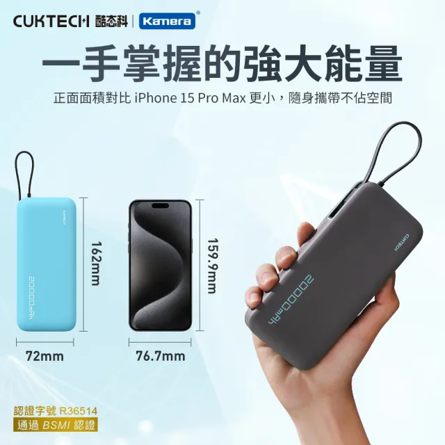 【CUKTECH 酷態科】PB200N 自帶線行動電源 20000mAh-55W BSMI CCC雙認證