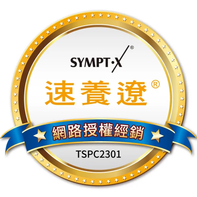 【SYMPT-X】速養遼 左旋麩醯胺酸X3瓶(贈200元禮卷+褐抑定6條&濕紙巾3包 純度99%以上 送禮/禮盒)