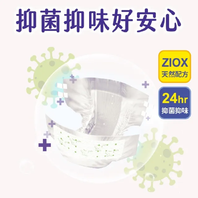 【安安成人】全能加值型S號 成人紙尿褲(18片 包購 黏貼型)