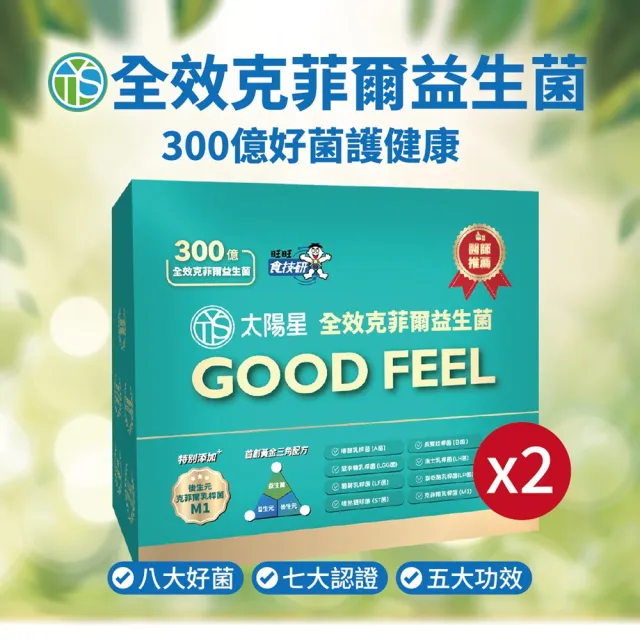 【太陽星】全效克菲爾益生菌2盒組(3g*60包調整體質、排便順暢益生菌)