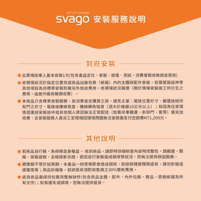 【SVAGO】VE7650 60cm半崁式自動開門洗碗機 14人份(含原廠安裝)