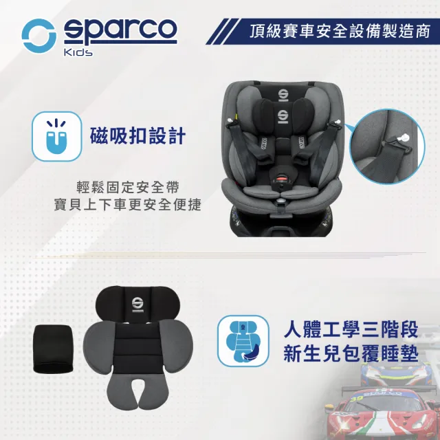 【Sparco】Rapid 全成長型汽車安全座椅(0-12歲 360度旋轉汽座)