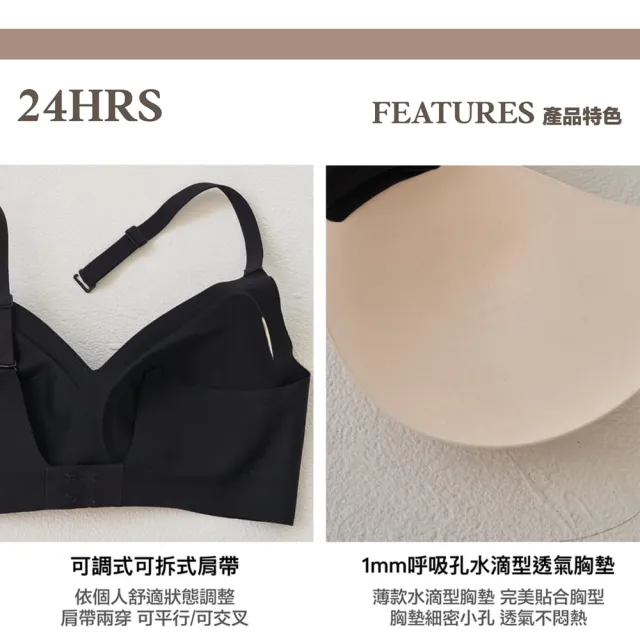 【24HRS】買10送1-V領美背款 親膚無痕內衣 大尺碼 4色任選(無鋼圈內衣 女內衣 女內著 背扣式)