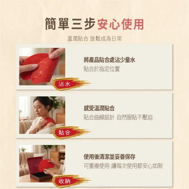 【COMESAN 康森】台灣SGS認證 溫良福帖-聖杯款 溫敷貼片 一片組 溫感肩頸熱敷貼片