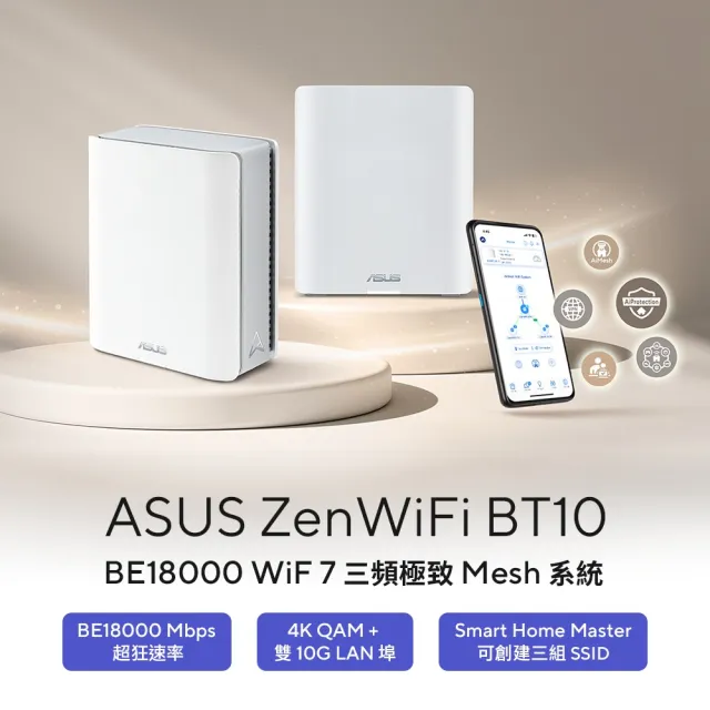 【ASUS 華碩】2入組★WiFi 7 三頻 BE18000 AiMesh 路由器/分享器(ZenWiFi BT10)