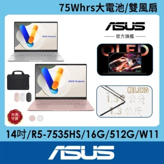 【ASUS】筆電包/滑鼠組★14吋R5輕薄筆電(VivoBook S M5406NA/R5-7535HS/16G/512G/W11/OLED)