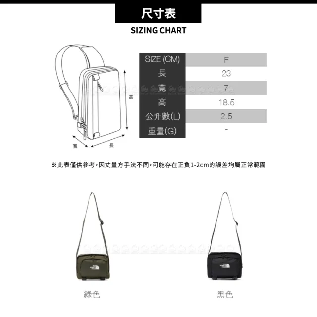 【The North Face】2.5L 大容量休閒單肩包《黑》8AMV/斜背包/單肩背包/側背包/小包/休閒背包