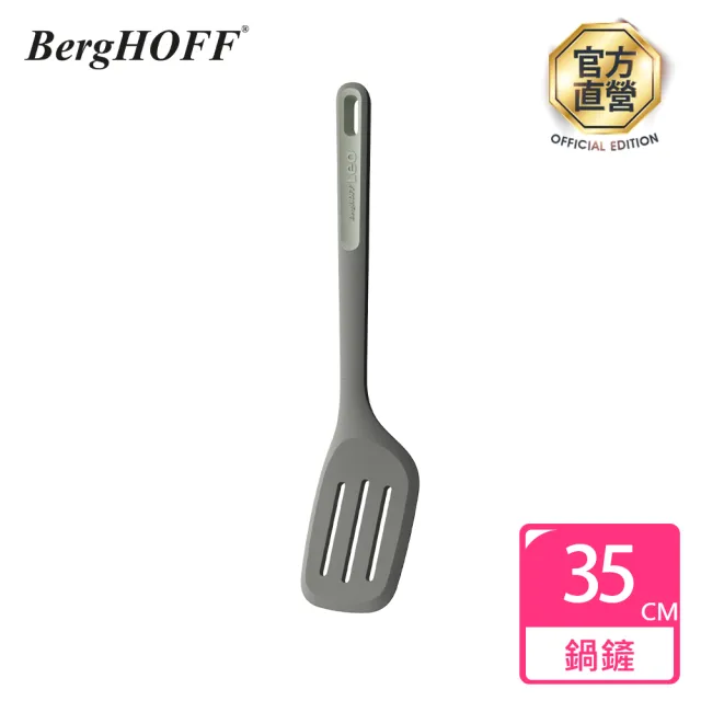 【BergHOFF 貝高福】期間限定_單柄含蓋炒鍋28cm+單柄含蓋湯鍋18cm+鍋鏟(BHBL-28W+BHBL-S18+Y-BHBL-ST)