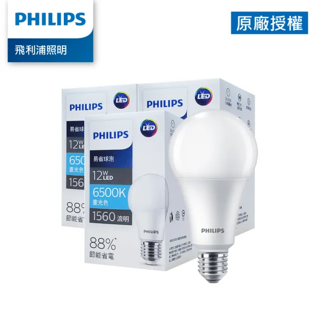 【PHILIPS 飛利浦照明】12W LED 易省球泡 無藍光危害 黃光/自然光/白光 3入(TLE7/TLE8/TLE9)