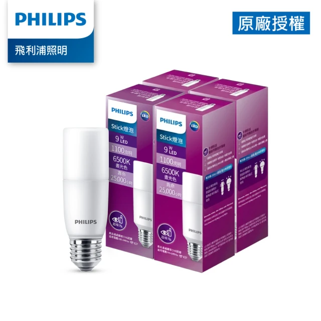 led感應燈泡