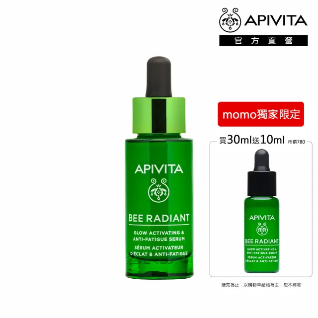【APIVITA】官方直營 熬夜亮顏精華 30ml(專櫃公司貨)