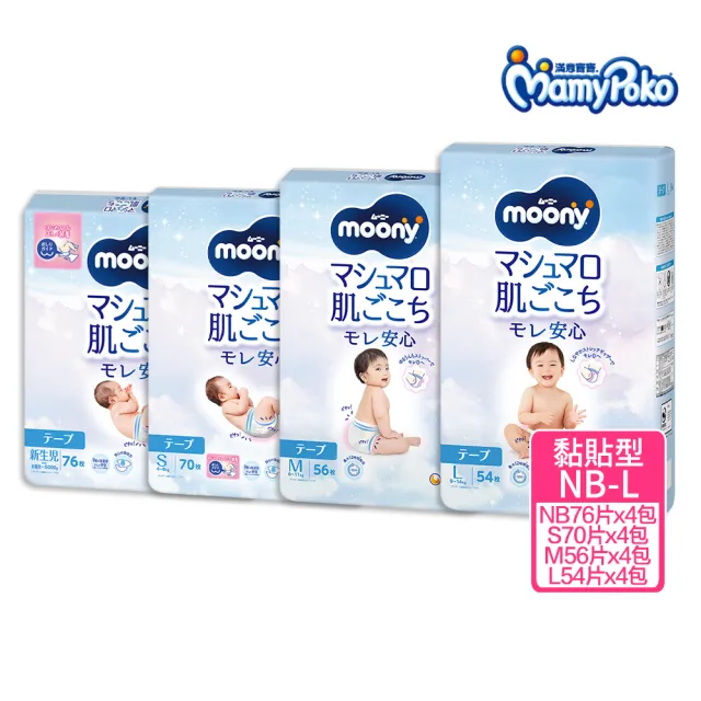 【2026】NB尿布推薦ptt》10款高評價人氣品牌排行榜 | 好吃美食的八里人