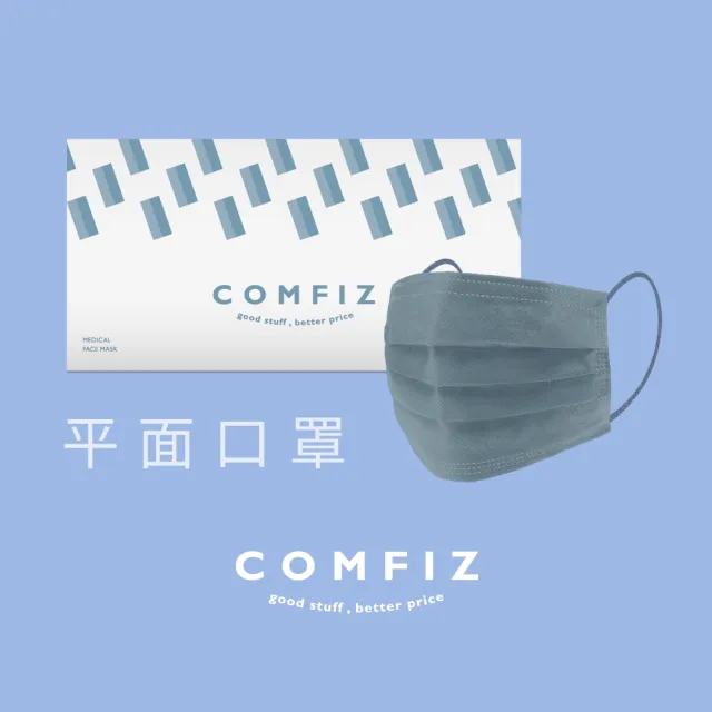【COMFIZ 康菲】康菲平面醫療口罩30入/盒(輕薄透氣/大眾臉型適用/零壓痛鼻樑條)