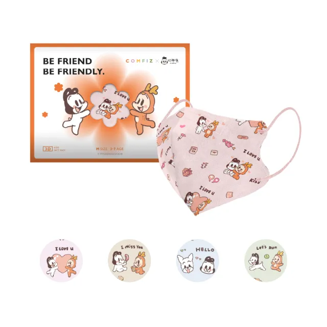 【COMFIZ 康菲】狗與鹿聯名 兒童3D立體醫療口罩_20入單片裝/盒(1-12歲適用/無鼻樑條)