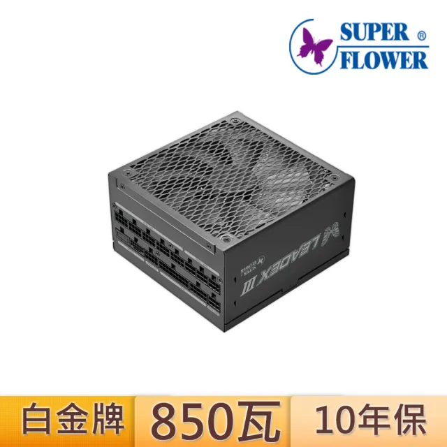 【SUPERFLOWER 振華】LEADEX III Platinum 850W 黑 (ATX3.1/PCI5.1/850瓦/白金牌全模/10年保固)