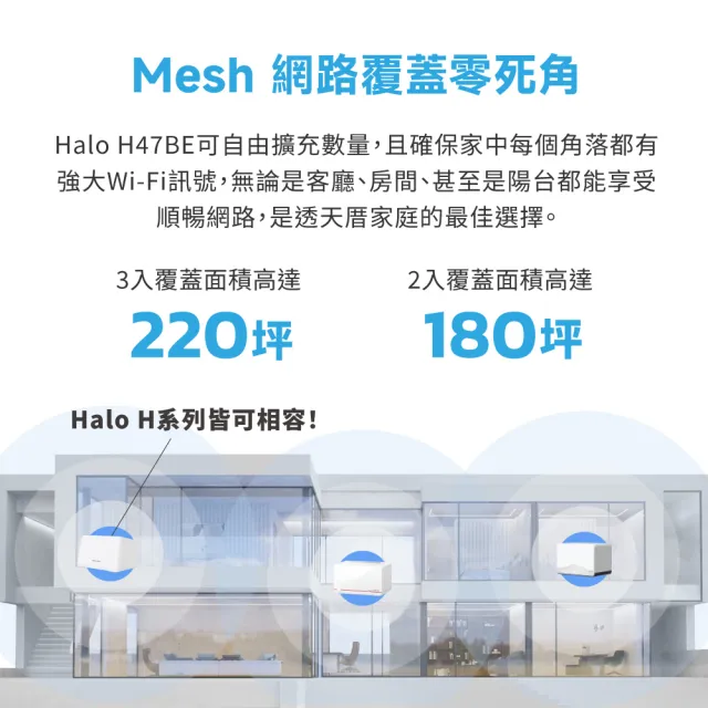 【Mercusys 水星】Wi-Fi7 BE9300三頻2.5G真Mesh無線網路網狀路由器分享器(支援AI筆電/透天/Halo H47BE三入)