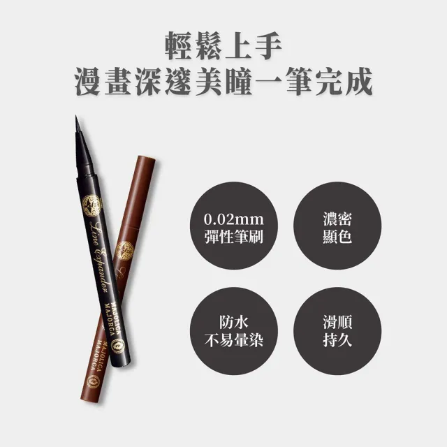 【MAJOLICA MAJORCA 戀愛魔鏡】控制狂防暈眼線液EX 3入組