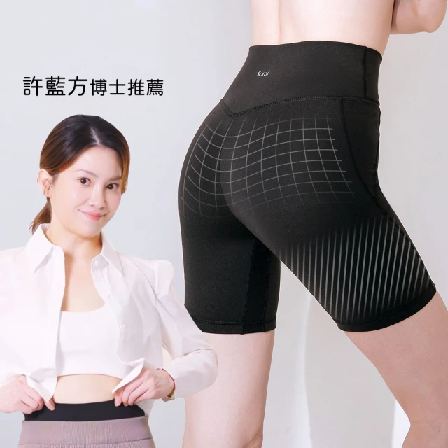 高腰塑身褲