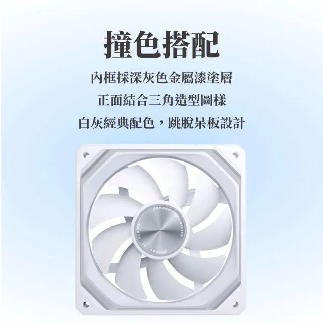 【JONSBO 喬思伯】XA120 ARGB Gen1 一體式全幅雙光效風扇 黑/白(3年換新/全幅式)