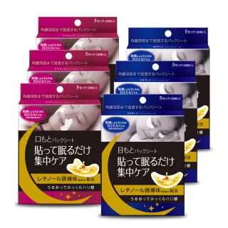 【森下仁丹】整晚貼-明眸亮顏組(眼膜3盒+微笑膜3盒-30對入) 母親節送禮/母親節 限定