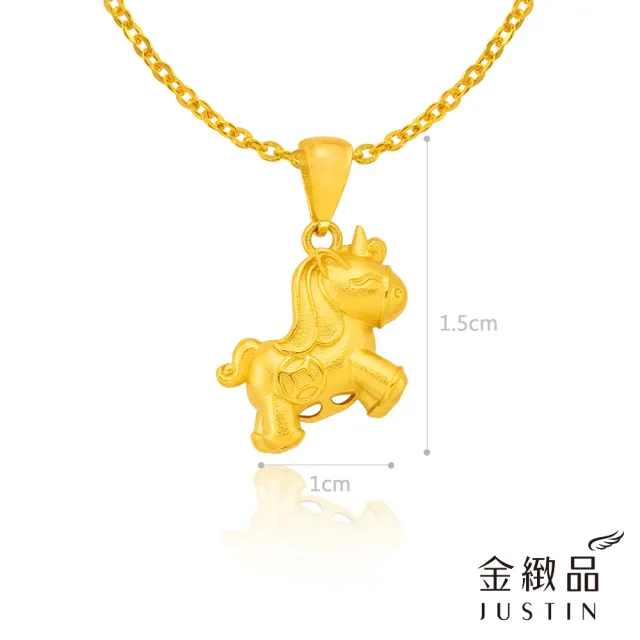 【金緻品】黃金墜子 古錢獨角獸 0.5錢 小馬 馬年 生肖馬 Q版 可愛 馬墜 9999純金墜飾 5G黃金
