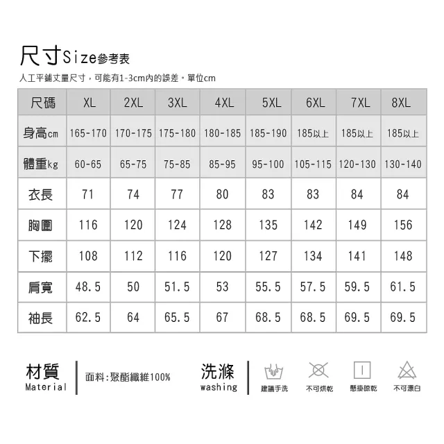 【Billgo】XL-8XL碼*禦寒加厚 防風防水刷毛機能衝鋒連帽外套-5色(加大碼、登山、潮流)