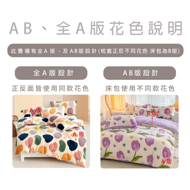 【DeKo】買一送一 厚磅款頂級法蘭絨被套床包組 冬被/棉被(單人)