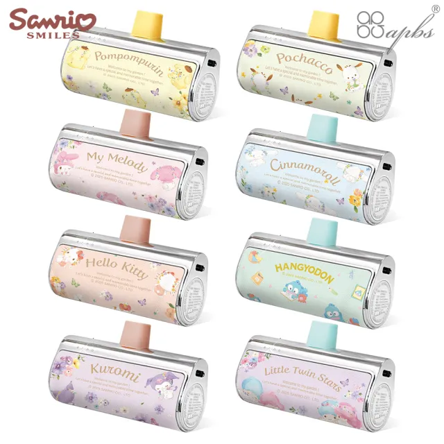 【apbs】三麗鷗 閃電快充口袋行動電源 5000mAh(花語系列)