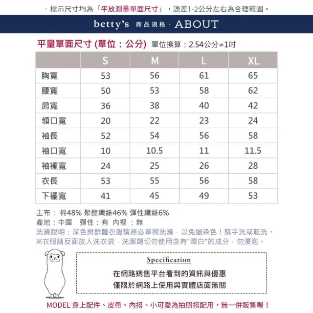 【betty’s 貝蒂思】羅紋文字繡經典休閒夾克(共二色)