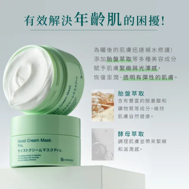 【Bb LABORATORIES】奇肌復活草保濕面膜175g(保濕鎮靜 退紅舒緩 敏感肌可用 塗抹式 日本 SPA保養品)