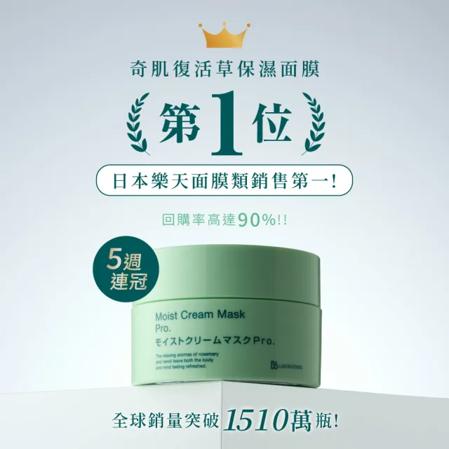 【Bb LABORATORIES】奇肌復活草保濕面膜175g(保濕鎮靜 退紅舒緩 敏感肌可用 塗抹式 日本 SPA保養品)