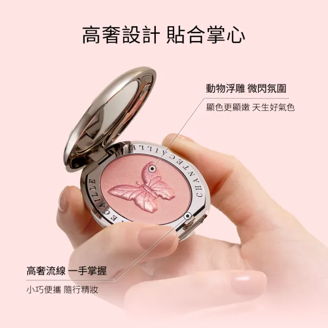 【CHANTECAILLE 香緹卡】慈善頰彩-2.5g(珊瑚/蜜蜂/彩蝶/海龜/大象)