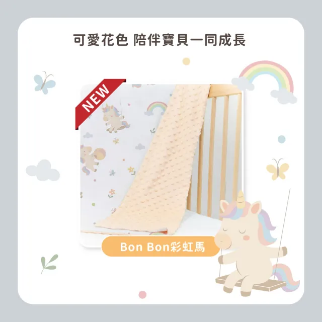 【PAMABE】寶貝安撫毯-四季款-110*75cm(嬰兒用品/嬰兒毛毯/禮盒/彌月禮盒/毯子/四季毯/寶寶毯/嬰兒毯)