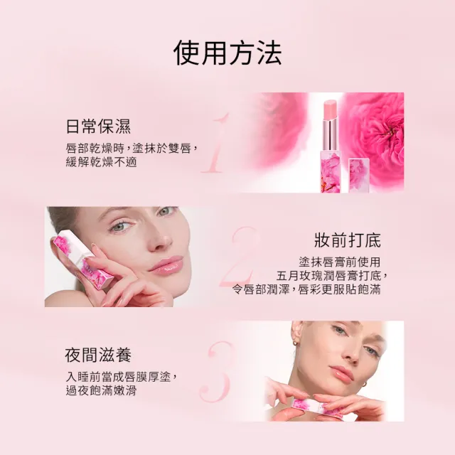 【CHANTECAILLE 香緹卡】五月玫瑰潤唇膏 2.5g(護唇膏/修護/高保濕/無香料)