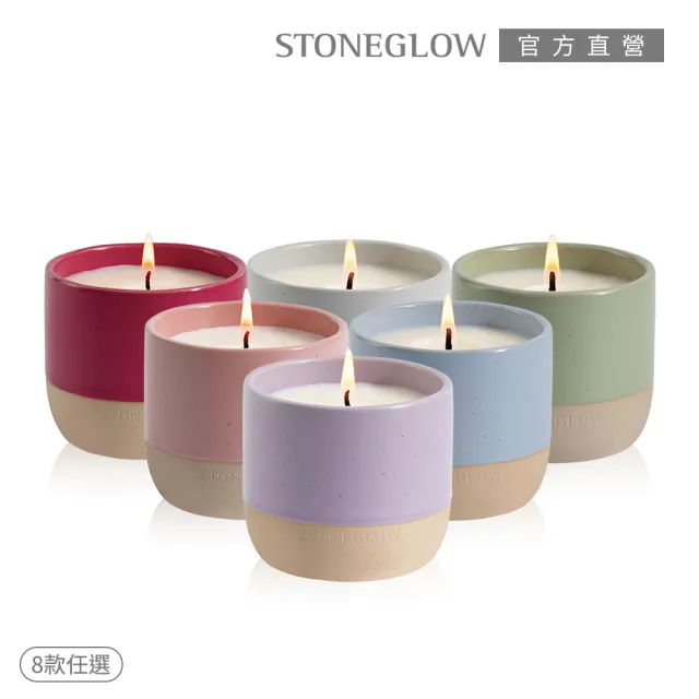【STONEGLOW】自然元素系列香氛燭杯175g (多款任選)