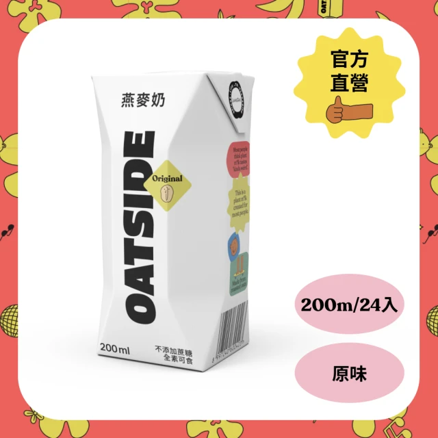 燕麥奶