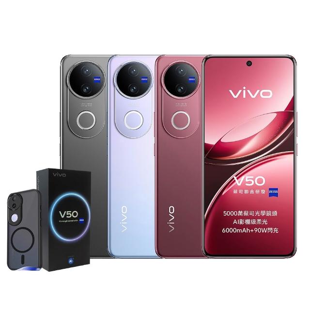 【vivo】S+級福利品 V50 5G 6.77吋原廠展示機(12G/512G)
