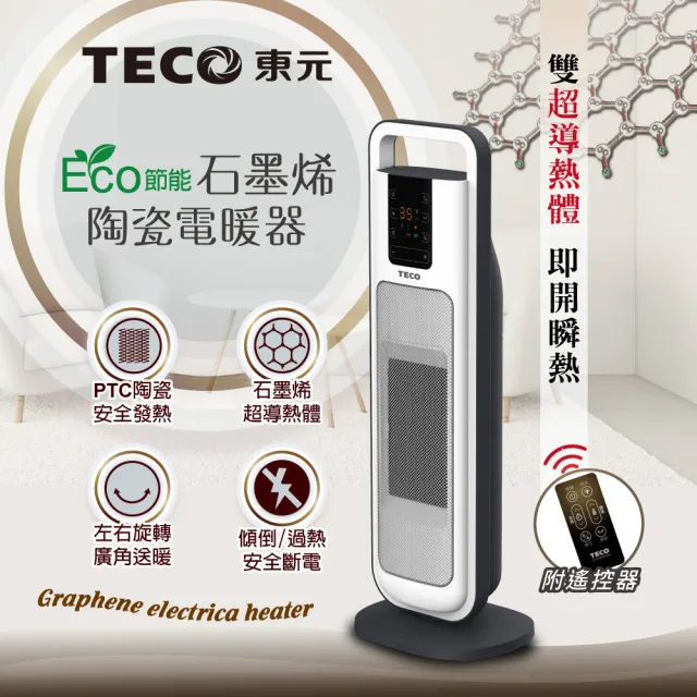 【2026】陶瓷電暖器推薦｜10款真心推薦的人氣排行榜 | BALIMAN情報局