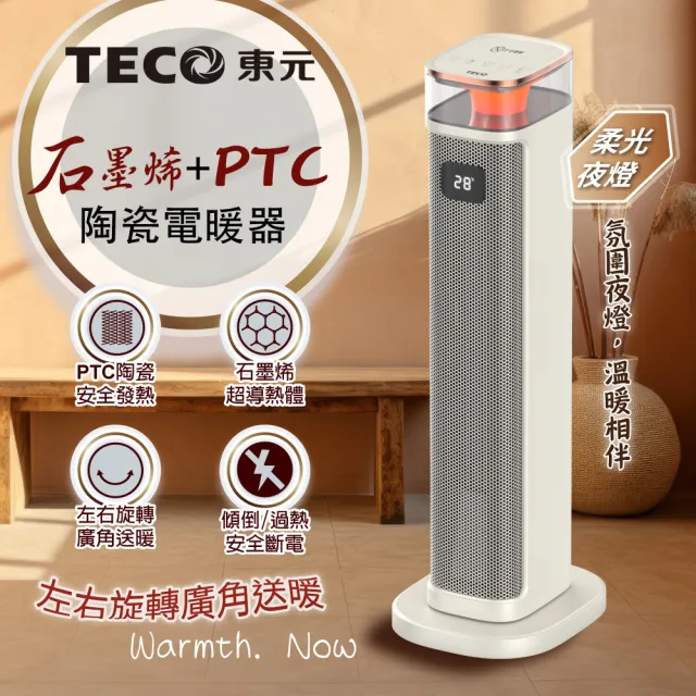 【2026】電暖爐推薦｜10款高評價人氣品牌排行榜 | BALIMAN情報局