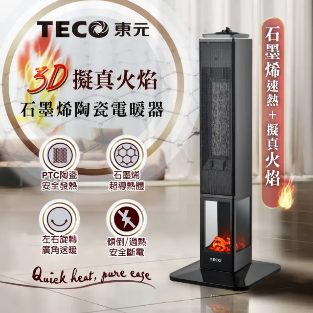 【2026】陶瓷暖氣機推薦10款高評價陶瓷暖氣機品牌排行 | BALIMAN情報局