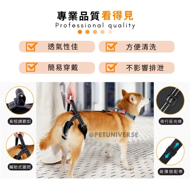 【Pet Universe 多寵宇宙】後肢輔助帶-夜幕黑(狗狗輔助帶 寵物輔助帶 狗輔助帶 老犬輔助帶 寵物輔助 老犬)