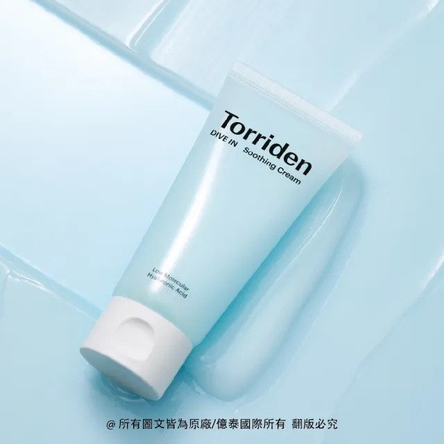 【Torriden 桃瑞丹】官方直營 5D微分子玻尿酸保濕安瓶精華限量套裝50ML+50ML(+20 ML凝霜)