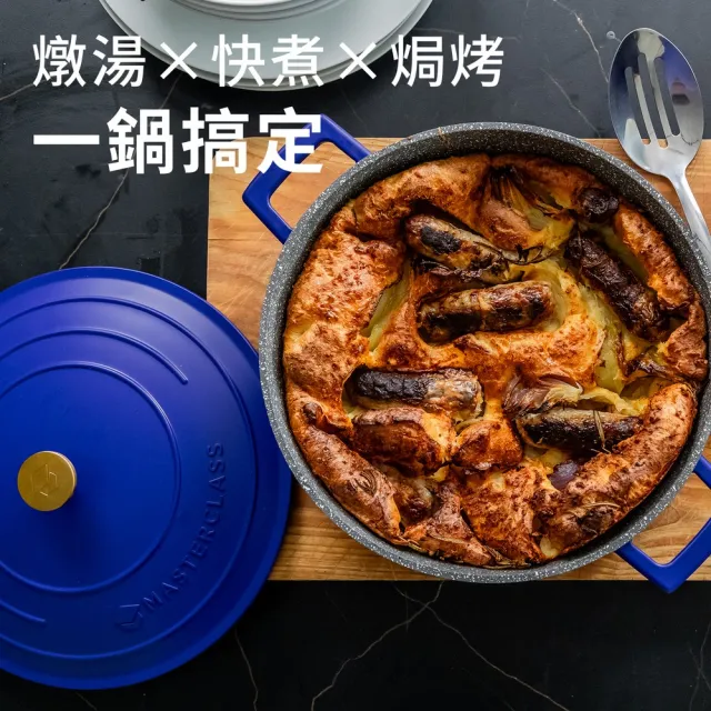 【Master Class】英國 不沾鑄鋁雙耳平底鍋 皇家藍28cm / 不沾鍋 不沾平底鍋 雙柄鍋