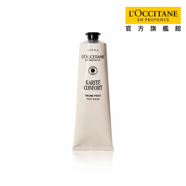 【L’Occitane 歐舒丹】官方直營 乳油木密集修護足膜霜150ml(保濕)