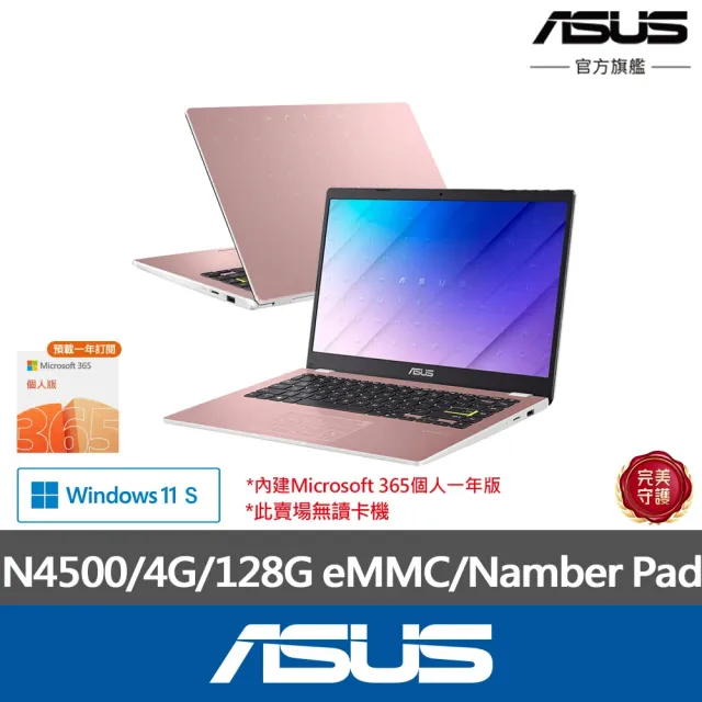 【ASUS 華碩】S+級福利品 14吋N4500輕薄筆電(E410KA/N4500/4G/128GB/W11S/FHD)