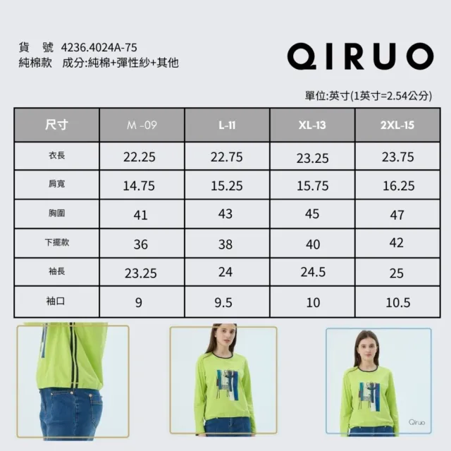 【Qiruo 奇若名品】彈性棉質 圓領長袖綠色休閒上衣 4024A 