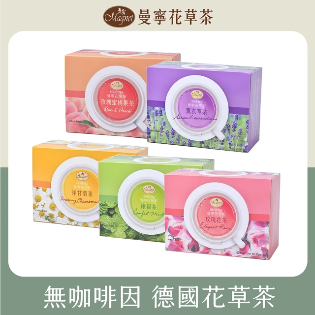 洋甘菊花茶包