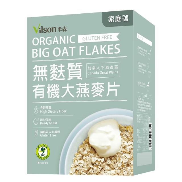 【Vilson 米森】有機無麩質大燕麥片-家庭號 一入組(MOMO獨家版550g*2包/盒)